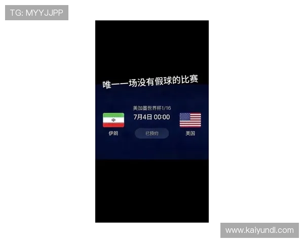 2026年世界杯美加墨时差避坑指南开云熬夜下注防骗