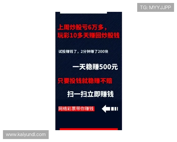 开云体育会不会黑钱彩票高频玩法防骗避坑指南