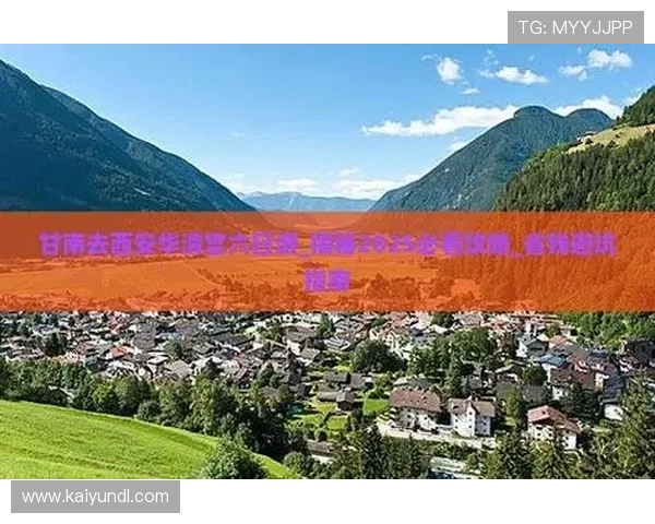 免费体育直播避坑指南 彩票高频玩法防骗秘诀