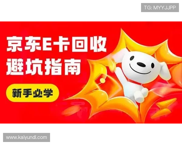 大型体育赛事预热期体育玩球防骗避坑指南